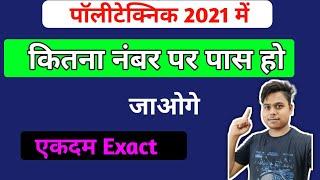 polytechnic 2021 cut off|polytechnic 2021 passing marks|polytechnic 2021 marks |polytechnic cut off