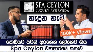 Shalin Balasuriya and Spa Ceylon Sri Lanka (Success Story) | Simplebooks