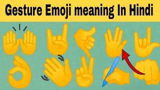 Hand Emoji Meaning In Hindi | Gesture Emoji Meaning And Uses | Facts Wave