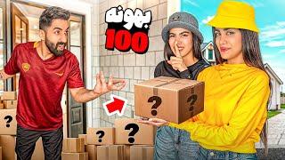 با 100بهونه‌ مزخرف رفتم خونه دوستم تا اینکه.. PRANK