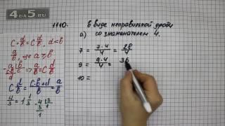 Упражнение 261 Вариант А Часть 2 (Задание 1110 Вариант А) – Математика 5 класс – Виленкин Н.Я.