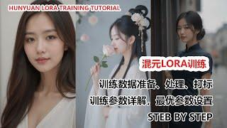 Hunyuan模型LoRA训练全攻略，轻松打造专属AI角色！|Hunyuan LoRA Training GUI Tutorial