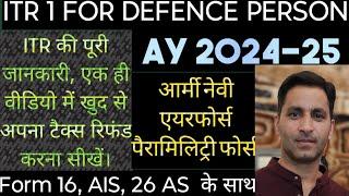 ITR filling for Army person 2024-25. पूरा वीडियो फॉर्म 16 और AIS के साथ