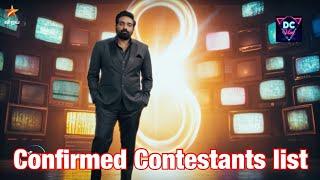 Bigg Boss Tamil Season 8, confirmed final contestants list with photos, Audition No 8,