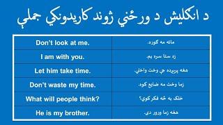 english to pashto basic sentences by #englearner the ul english in pashto