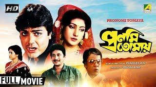 Pronomi Tomaya | প্রণমি তোমায় | Bengali Romantic Movie | Full HD | Prosenjit, Reshma Singh