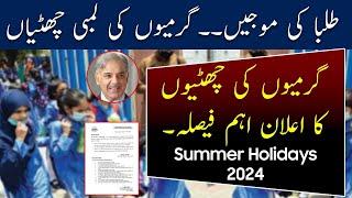 Summer Holidays Announcement 2024 | summer vacations 2024 Pakistan | Good News For Students