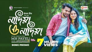 Nadia O Nadia | নাদিয়া ও নাদিয়া | Eagle Team | MH Payel | Bangla New Song | বাংলা গান ২০২৩