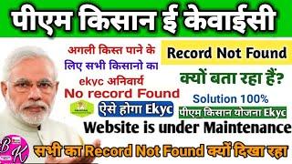 Pmkisan ekyc Record Not Found Problem | Record Not Found in Pmkisan ekyc |Pmkisan Ekyc Problem