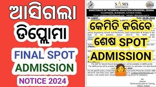 Diploma Final Round Spot Admission Notice 2024 । Diploma Admission Process 2024 । #dadhichitutorials