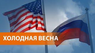 Посол США на время покинул Россию