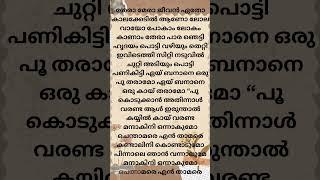 Vaya movie song Malayalam lyrics @Hansha_khan #song #music