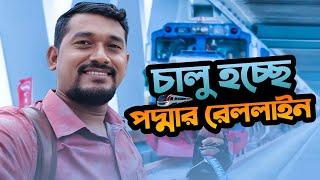 Padma Railway | Padma Bridge Rail Link Project। Rakib Moto Traveler|