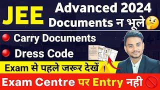JEE Advanced 2024 Dress Code & GuideLines | Documents Carry For JEE Advanced 2024 |Exam Centre Rule