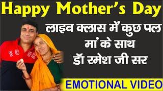 माँ के चरणों में संसार  Happy Mother's Day !