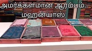 கட் வொர்க் ரா சில்க், சீக்வன்ஸ் ரா சில்க், எம்ராயிடரி ரா சில்க் இவளோ வெரைட்டிஸ்ஆ? / Mahanyas