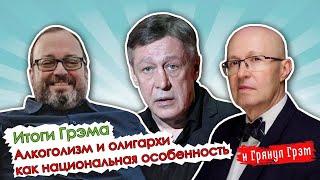 СОЛОВЕЙ, БЕЛКОВСКИЙ об алкоголизме, ЕФРЕМОВЕ, Джокере и ОЛИГАРХАХ. Прямой эфир