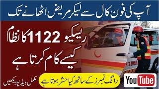 How  Rescue 1122 works | Farhan Updates