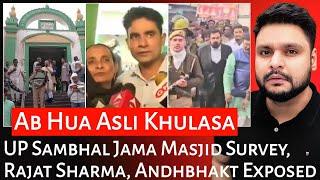 UP Sambhal Jama Masjid Survey | Rajat Sharma | Andhbhakt Exposed | Mr Reaction Wala