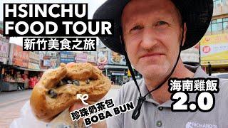 Food Tour of Taiwan’s Hsinchu City: Boba bun and Hainan Chicken Rice 2.0 | 美食沙漠有改變嗎 (珍珠奶茶包 + 台版海南雞飯)