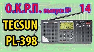 TECSUN PL-398mp Обзор радиоприемника