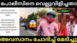 അങ്ങനെ പടക്കക്കട ഗുദാ ഹവ|Rider Vs Police Troll Video|Bike Riding Troll Malayalam|Mvd Troll|Jishnu