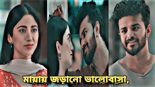 মায়ায় জড়ানো ভালোবাসা | Bangla Natok 2024 | New Natok | Love Story | Mushfiq R. Farhan | Safa kabir |