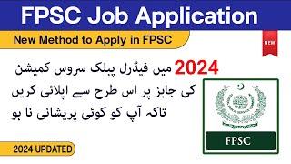 How to Apply in FPSC Online 2024 | How to Apply in FPSC Jobs