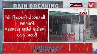 ખેડબ્રહ્મા તાલુકા માં  વરસાદી માહોલ  ||ZSTV NEWS||