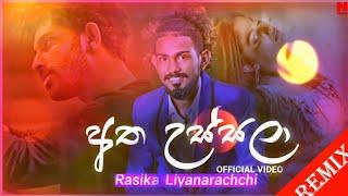 Atha Ussala Remix (අත උස්සලා) - Rasika Liyanarachchi (Nextrow Remix)  Anukampawak Naddo Hertz Remix