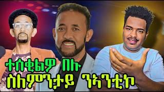 ናብ ሶሎ ሜዲያ ኣብጹሑለይ / መፈጸምታ ንግበረላEritrean Film: A Cultural Revolution