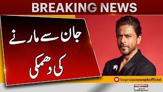 Breaking News | Shahrukh Khan receives death threat | latest updates | Express News