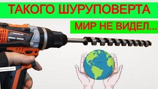 655 Н/м  Сверхмощный Шуруповерт | Такого ты не Видел