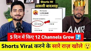 ये है असली Shorts King  5 दिन में किए 12 Channels Grow ⤴️ | how to viral short video on youtube