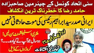 PTI  Sahibzada Hamid Raza Aggressive Speech In Islamabad