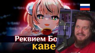 Реакция на Loli Kami Requiem | Реквием Божества (full) - Gamma BadArt | Ui Shigure - 粛聖!! ロリ神レクイエム