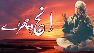 Nusrat Fateh Ali Khan Sad Punjabi Song | Sureeley Log [NFAK]