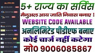 Manual Rtps Portal | manual aay jati nivas kaise banaye | rtps portal id print portal