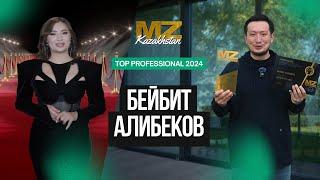 TOP PROFESSIONAL 2024 - Бейбит Алибеков