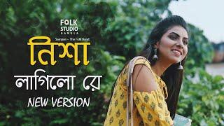 Nisha Lagilo Re - New Version | Hason Raja | Sampan - Folk Band | Folk Studio | Bangla New Song 2024