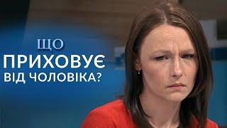 ЩО ХОВАЄ МОЯ ДРУЖИНА?! Чому вона не випускає телефон навіть ВНОЧІ?! "Говорить Україна". Архів