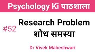 Research Problem by Dr Vivek Maheshwari