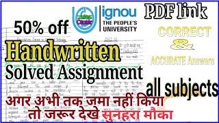 Ignou Handwritten assignments online buy | Handwritten solved Assignment purchase pdf 2021-2022