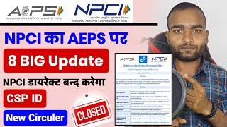 8 New Update by NPCI on AEPS | Npci aeps new update today | Npci new update today