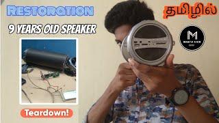 9 Years Old Speaker | Restoration | Teardown | தமிழில் | Mari's Tech Info | Right to repair