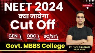 Cut Off NEET 2024 | Govt. MBBS College #drhariomgangwar