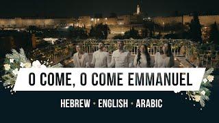 O Come O Come Emmanuel! - in Hebrew, Arabic, and English, singing over Jerusalem!