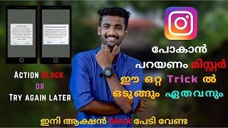 How To Remove Action Block On Instagram | How Solve Instagram Try Again later Problem | Unblock