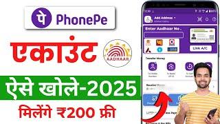 Aadhar Card Se Phone Pe Ka Account Kaise Banaye | Phone Pe Account Kaise Banaye Aadhar Card Se