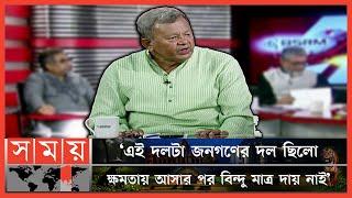 'বেগমপাড়ার সাহেবদের নাম তালিকা প্রকাশ কর' | Nazmul Haque Prodhan | Sompadokio | Talk Show | Somoy TV